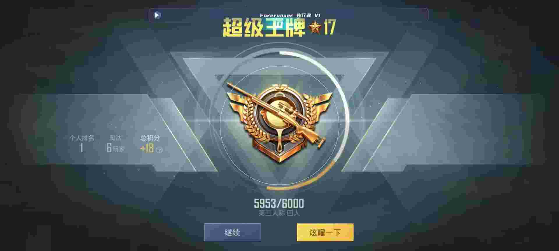 和平精英鸡腿辅助自瞄 - 和平精英防封软件破解版辅助预览图